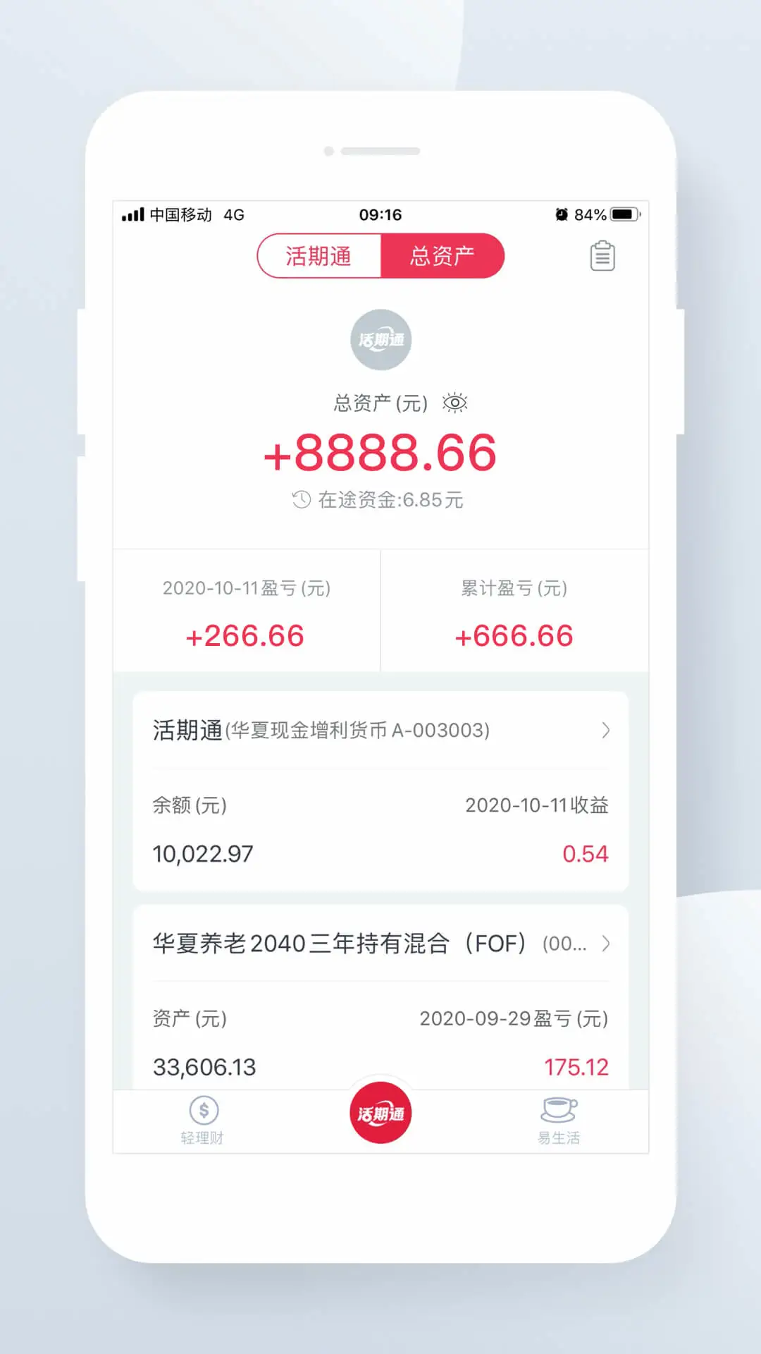 ���Ļ���ͨappv3.5.46��ͼ2