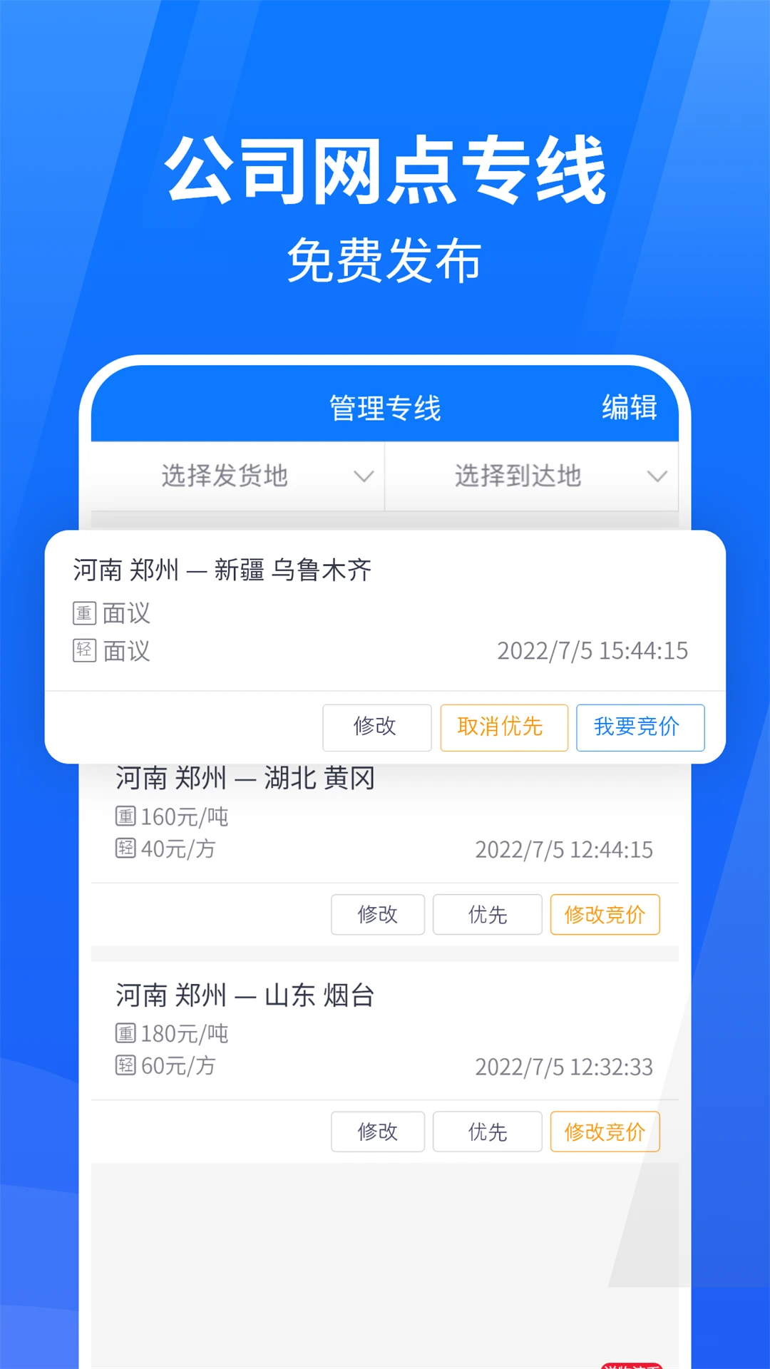 ��ͨ��������˾��appv3.6.0��ͼ0