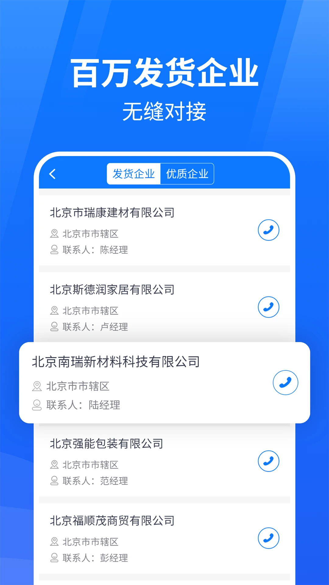 ��ͨ��������˾��appv3.6.0��ͼ4