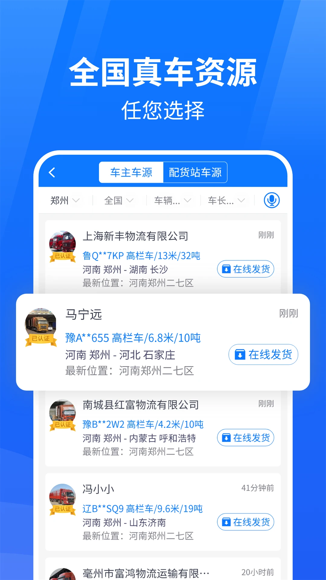 ��ͨ��������˾��appv3.6.0��ͼ2