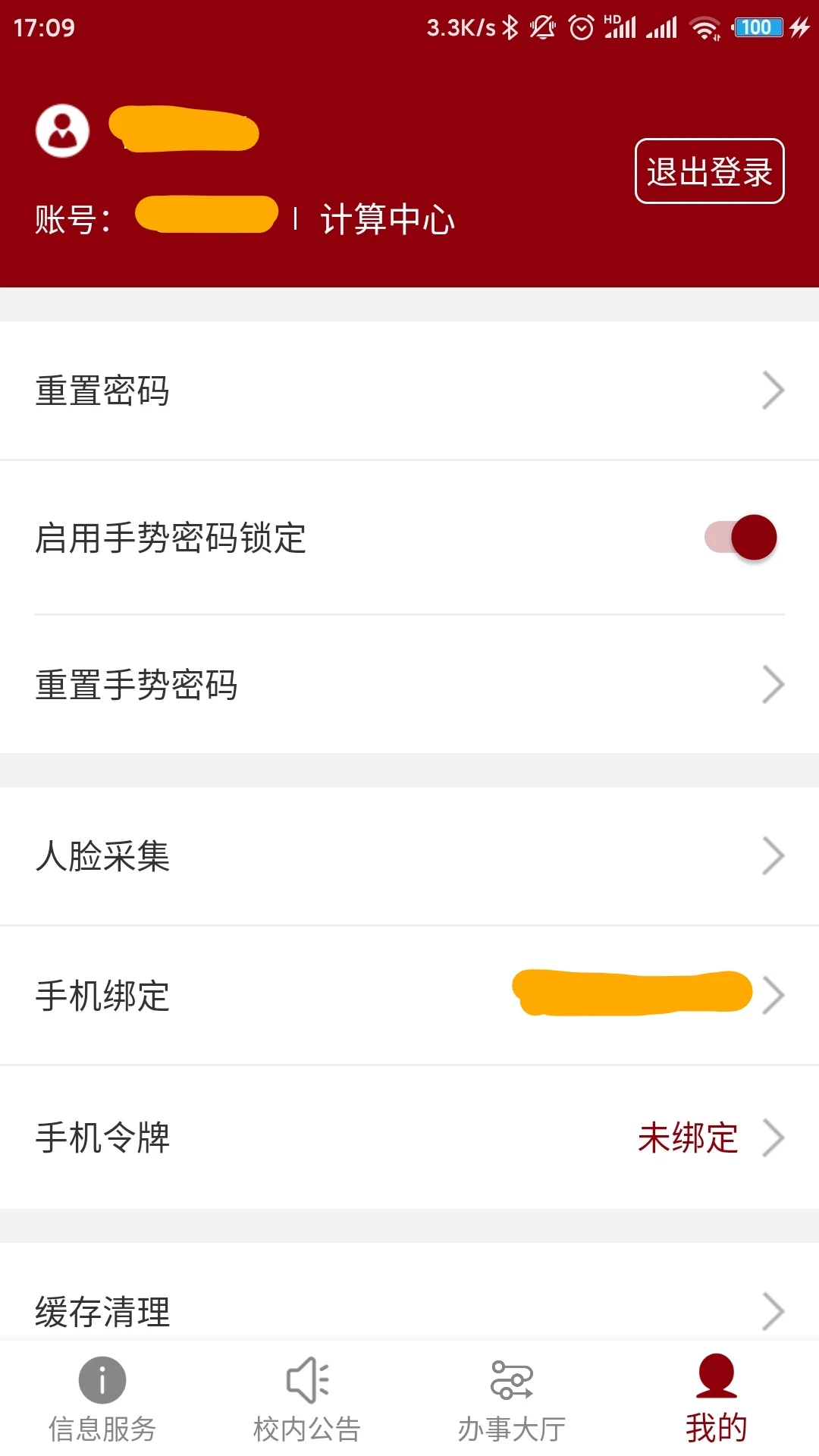 ������ѧ�ֻ����ͼ2
