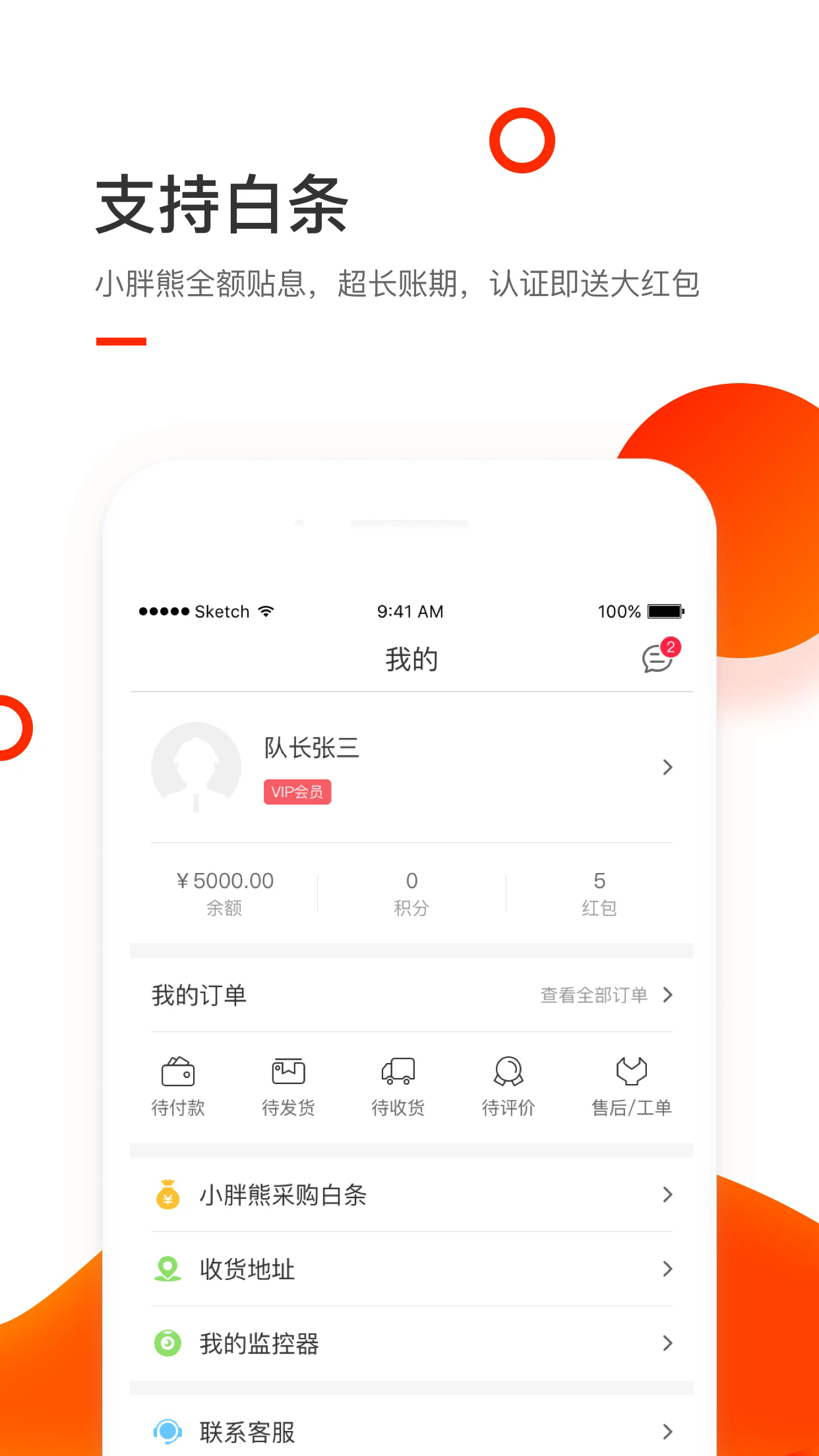 С���ܰ�׿��v5.2.9��ͼ1