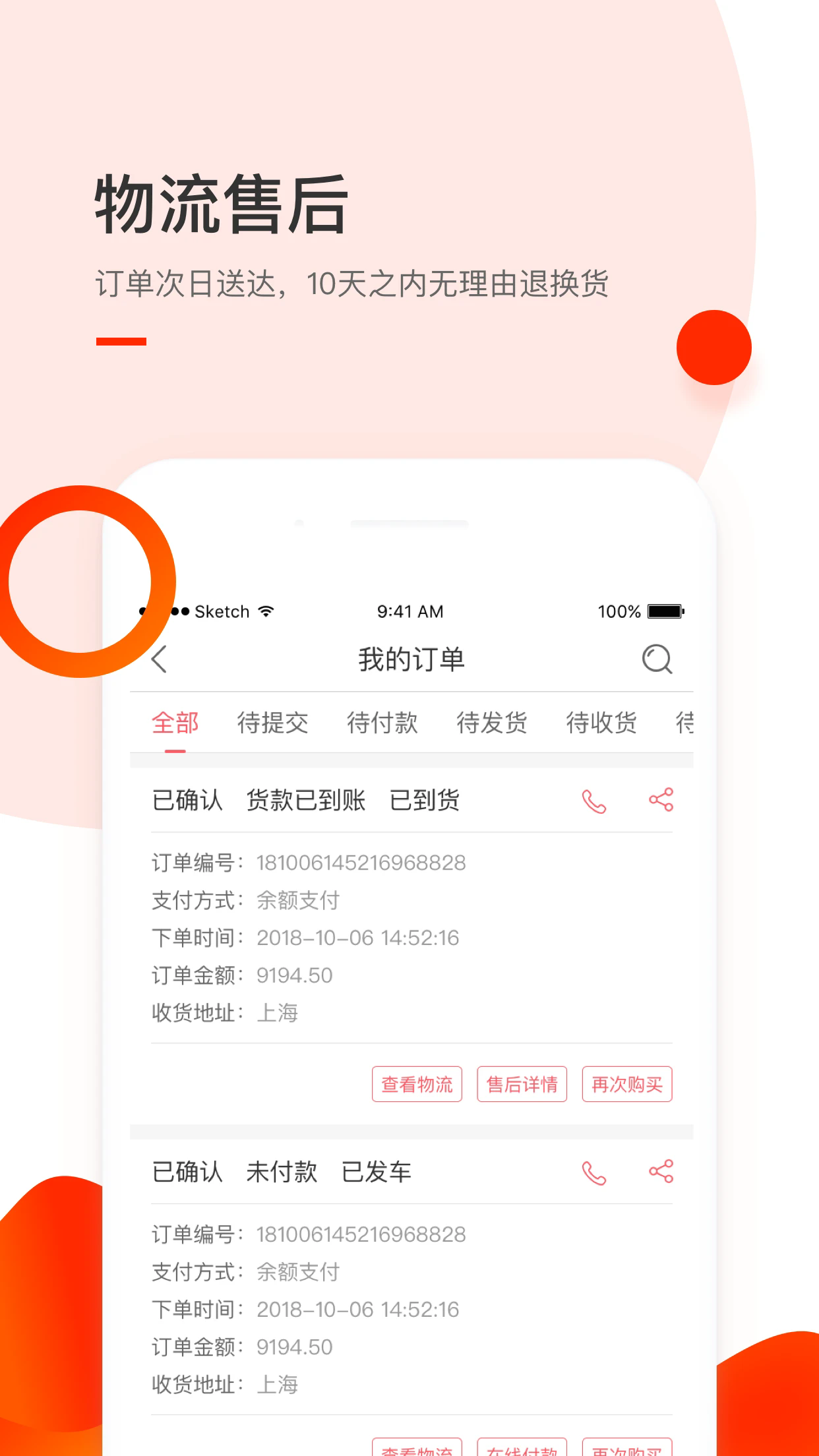 С���ܰ�׿��v5.2.9��ͼ3