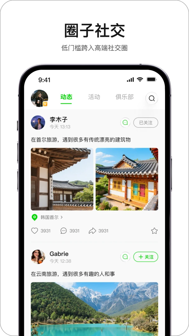 ǣ��app�ٷ����ͼ2