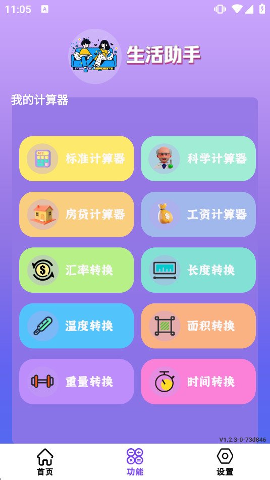 99��Ƶ������appv1.2.3 ���°��ͼ2