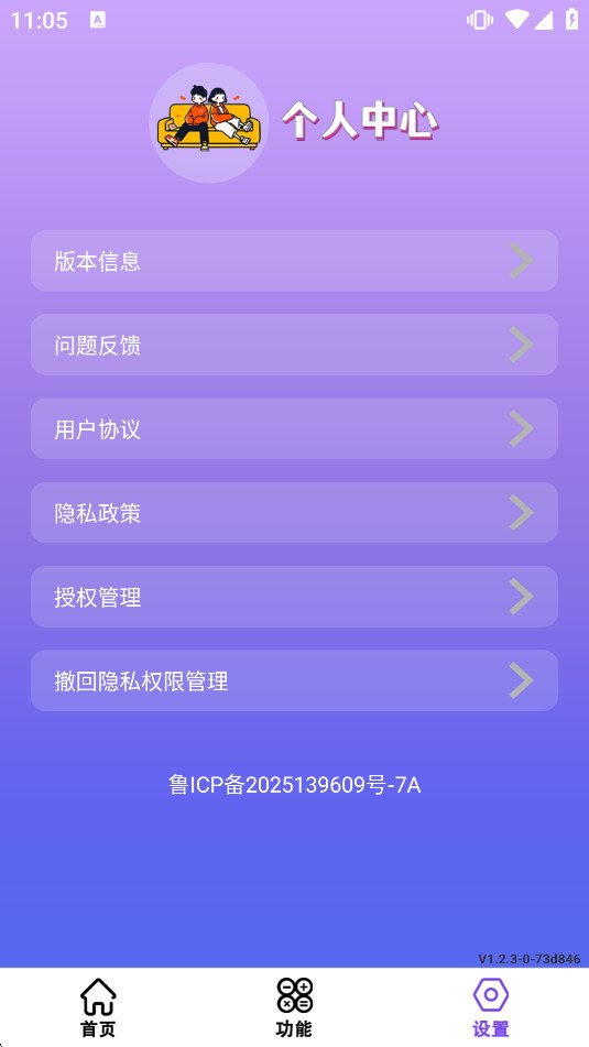 99��Ƶ������appv1.2.3 ���°��ͼ3