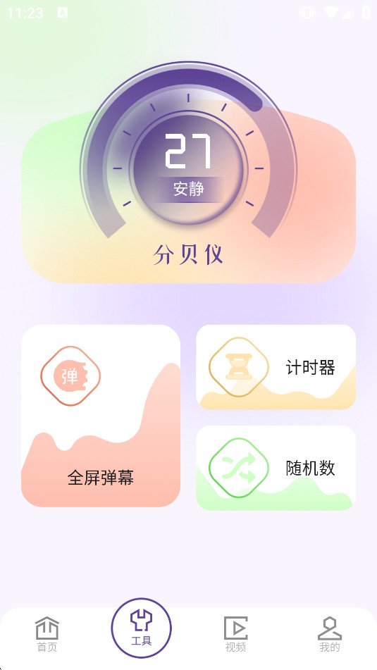 97��Ƶ������appv1.13��ͼ1