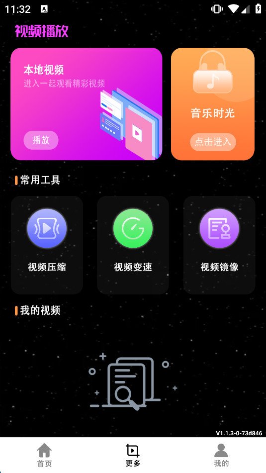 61视频播放器app截图2