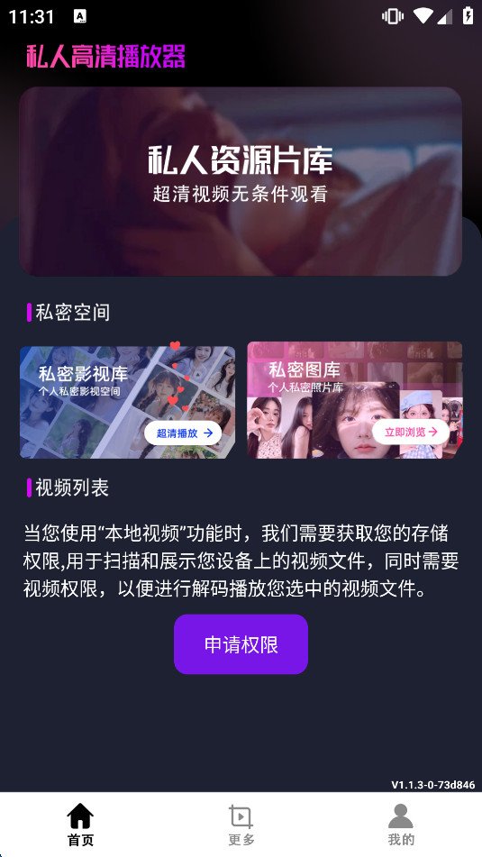 61视频播放器app截图0