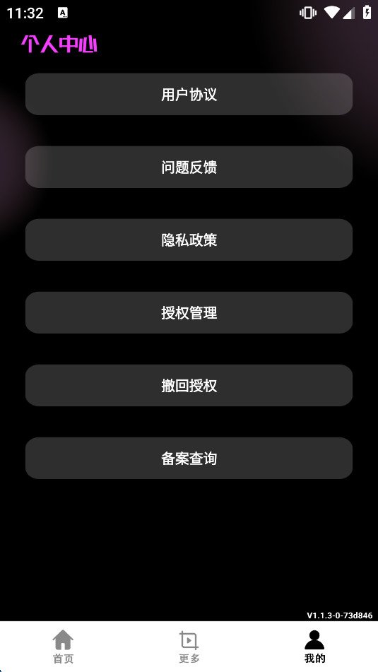 61视频播放器app截图4
