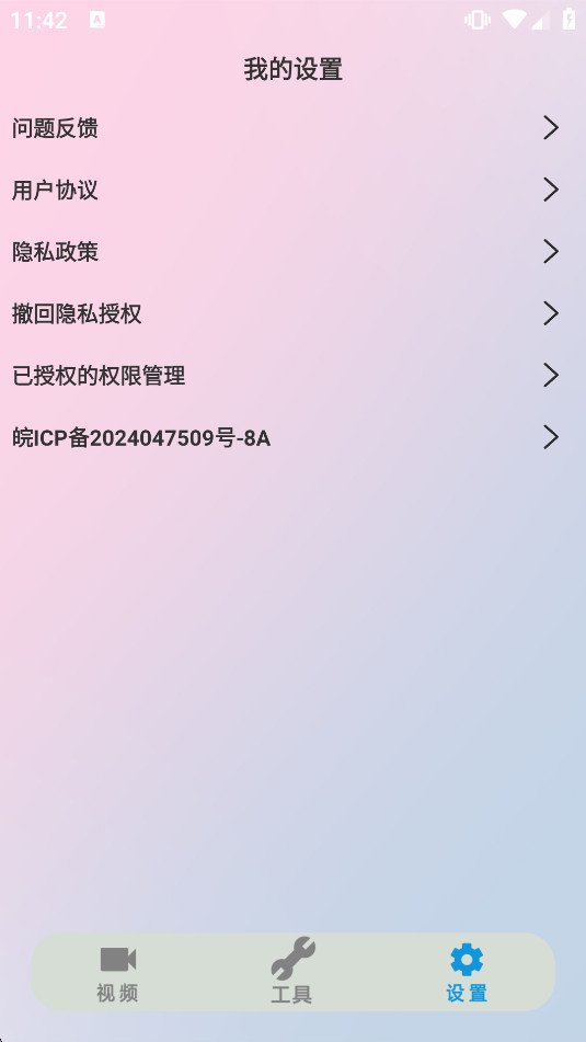 51视频播放器app截图4