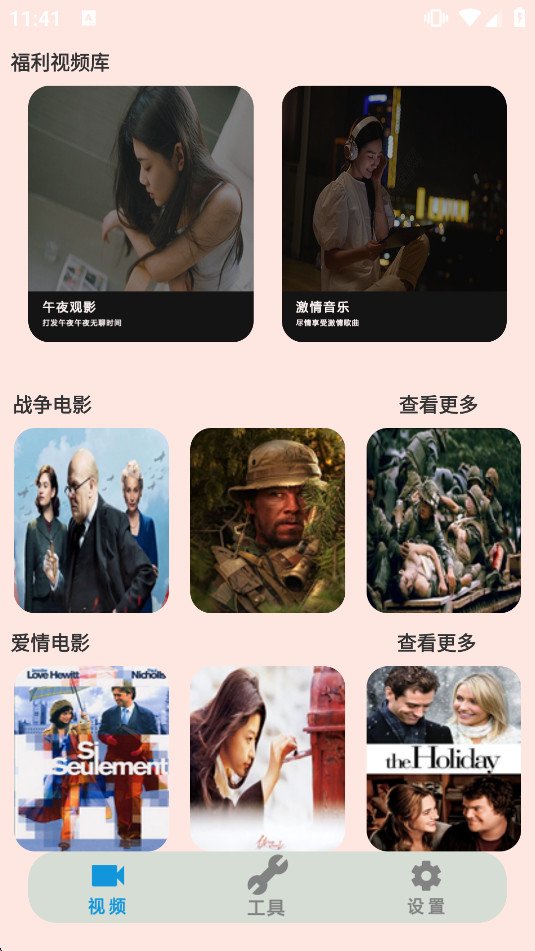 51视频播放器app截图0