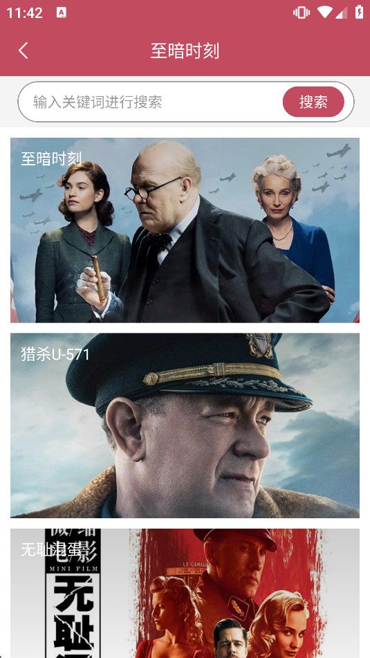 51视频播放器app截图3