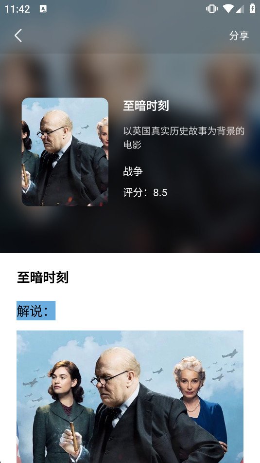 51视频播放器app截图2