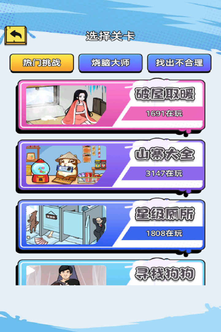 ����һ�����ιٷ���v1.0 ��׿���ͼ4