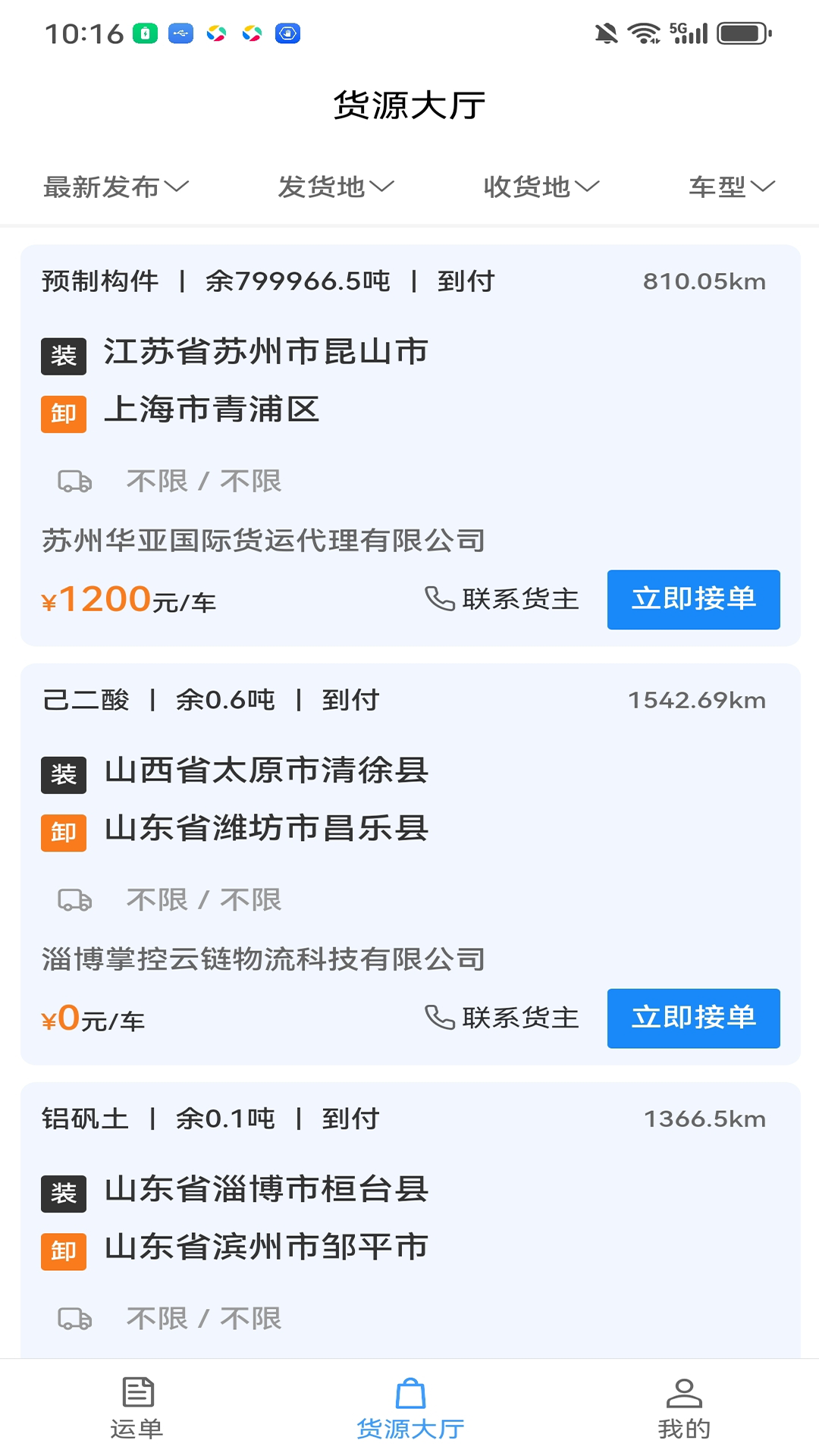 ��������˾����v3.9.41��ͼ3