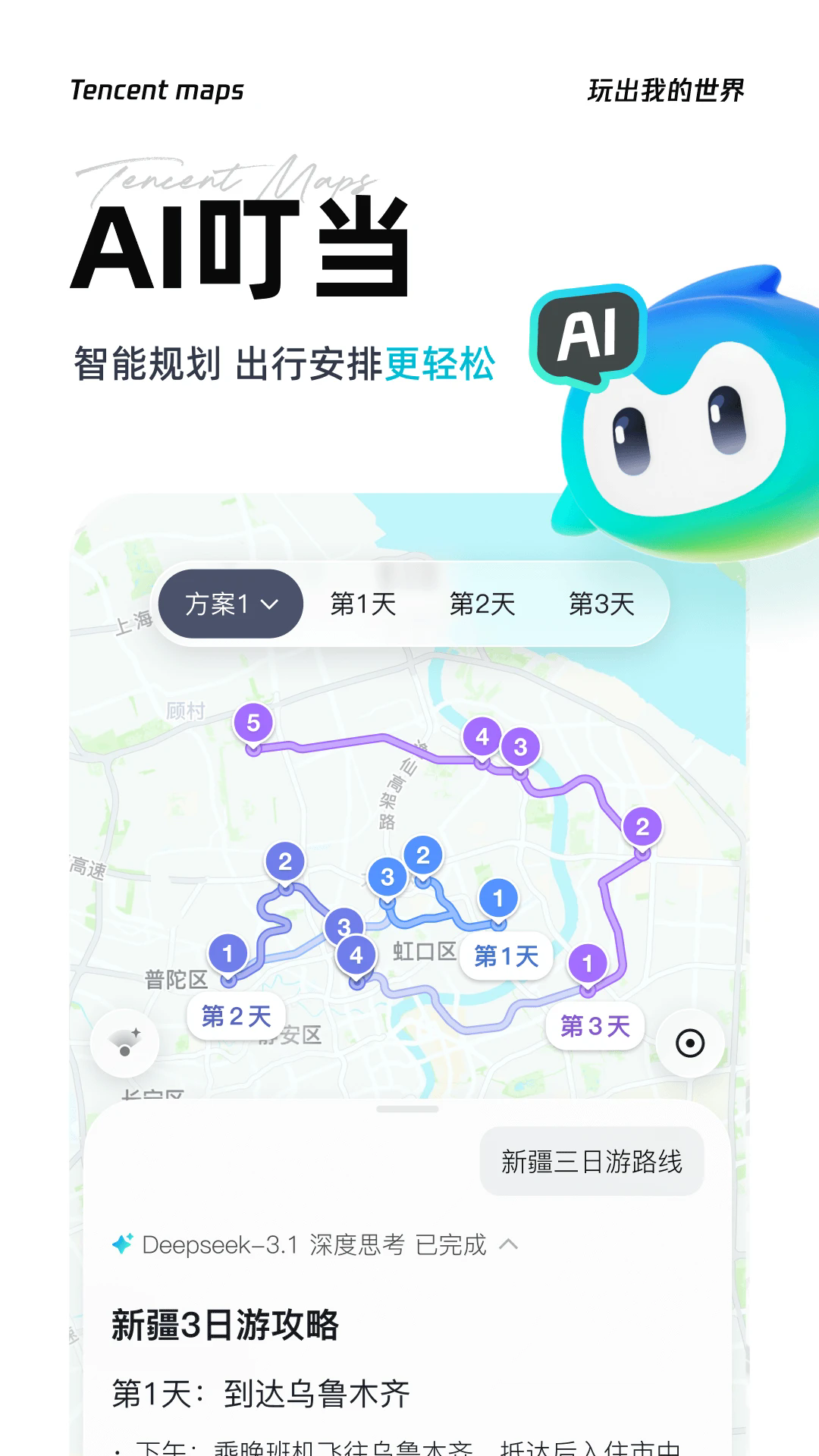 ��Ѷ��ͼ�ٷ����ͼ1