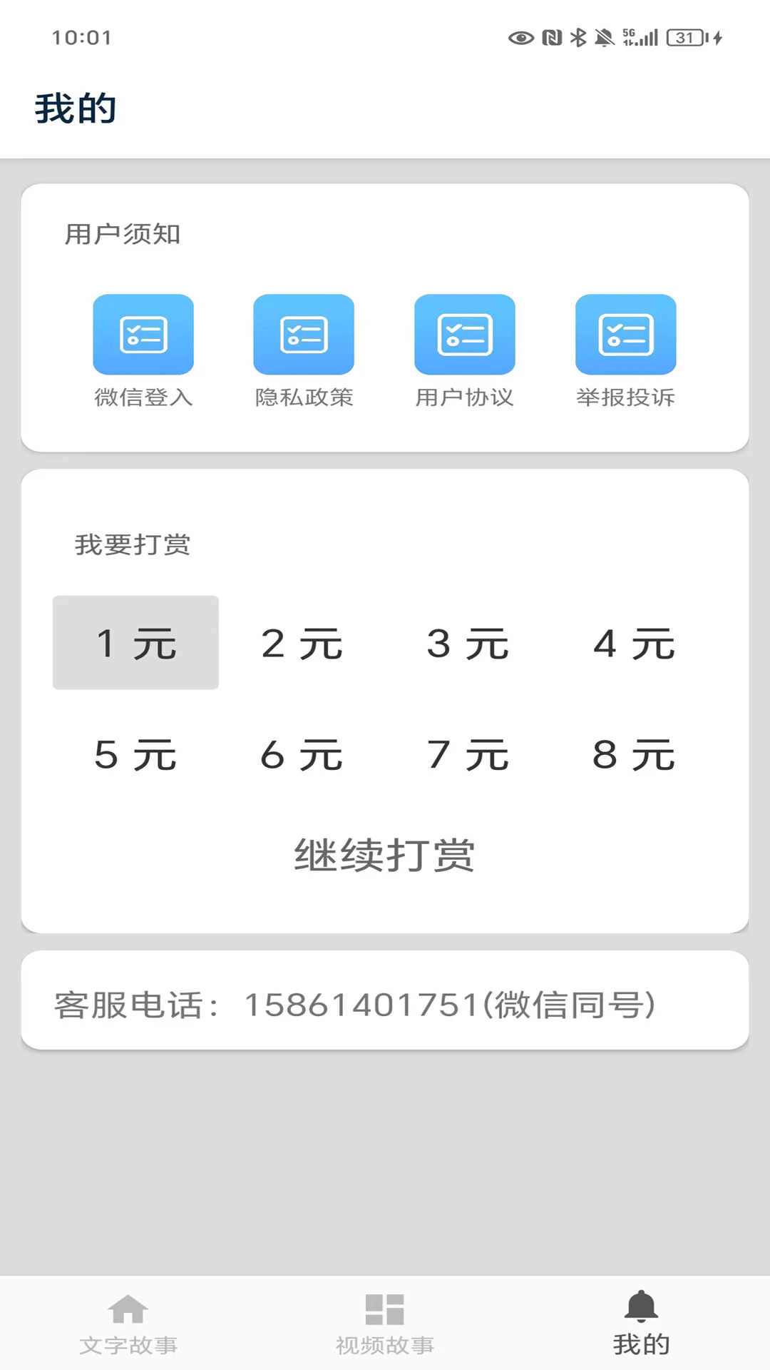 ��������ֻ����ͼ3