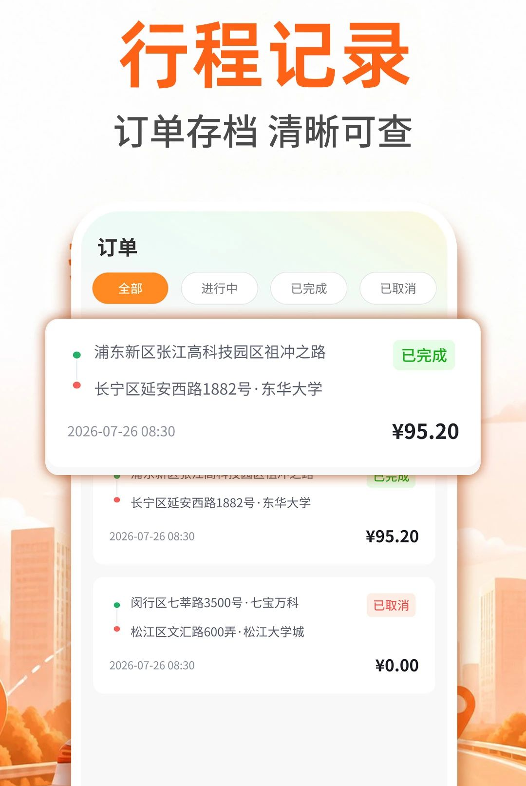 ˳�糵�����ó���׿��v1.0.1��ͼ1