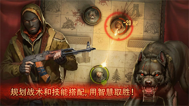 Day R Survival生存之日安卓版截图3