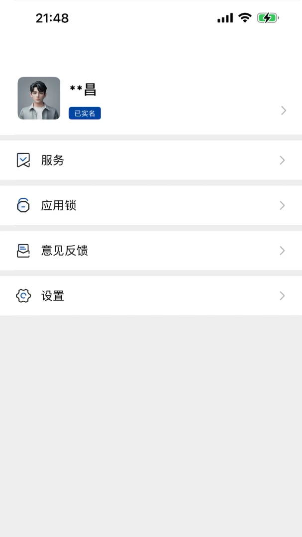 ���������ʹܰ�׿��v1.2.0��ͼ3
