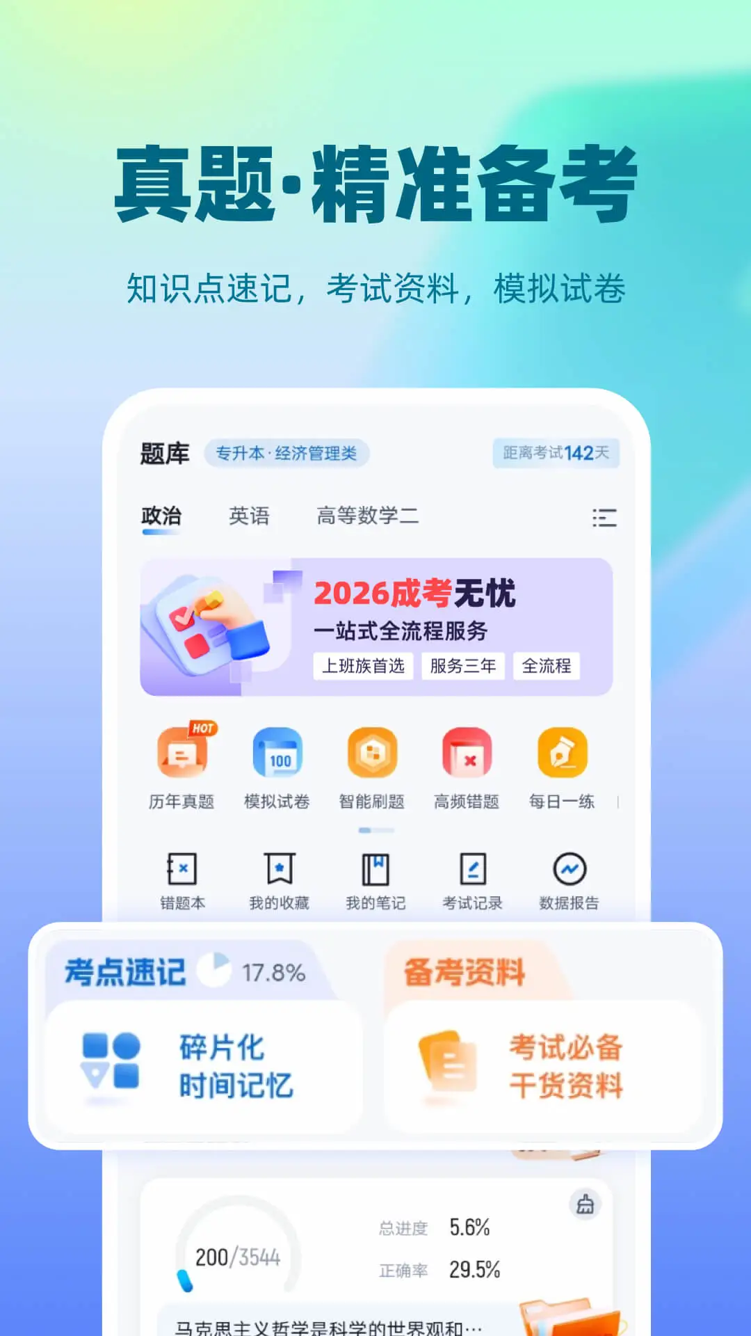 ���˸߿���������°�v2.2.4��ͼ3