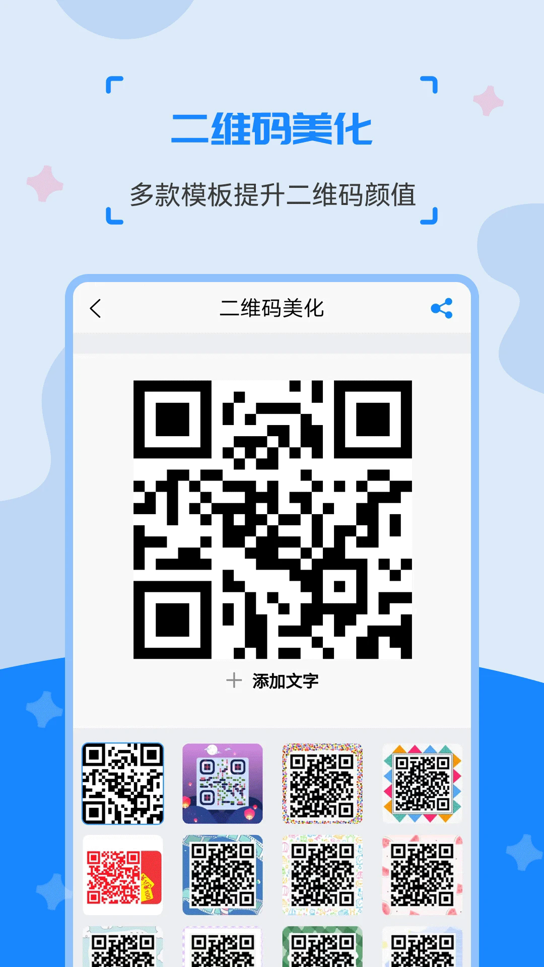 ��ά��������������app��ͼ1