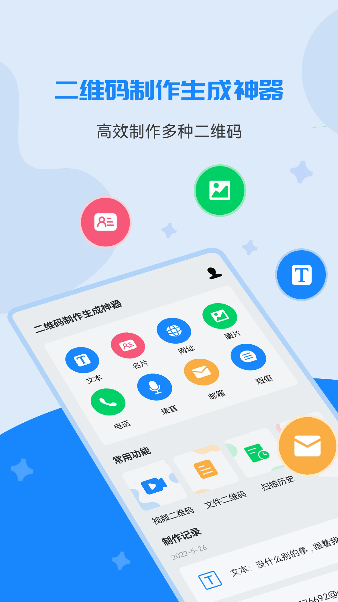 ��ά��������������app��ͼ0