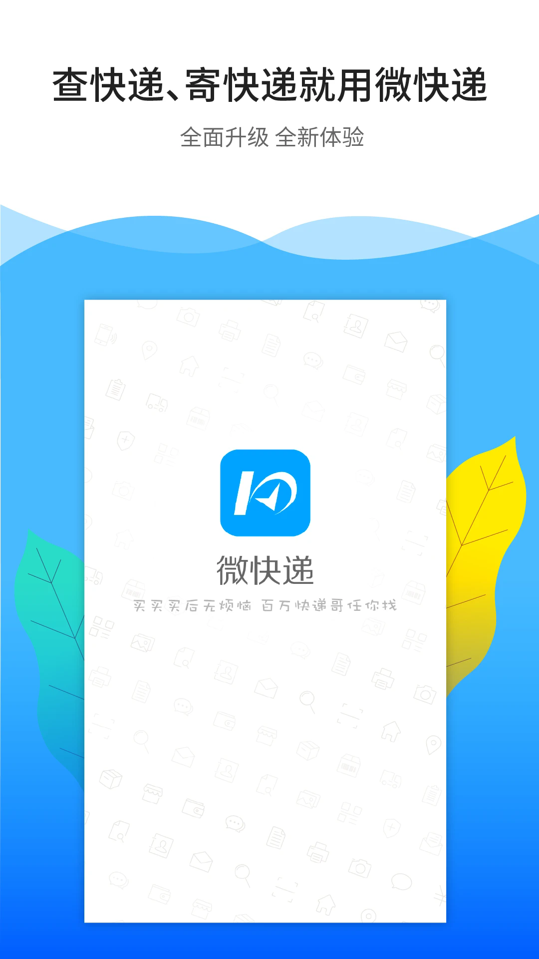 ΢��ݰ�׿���ͼ0