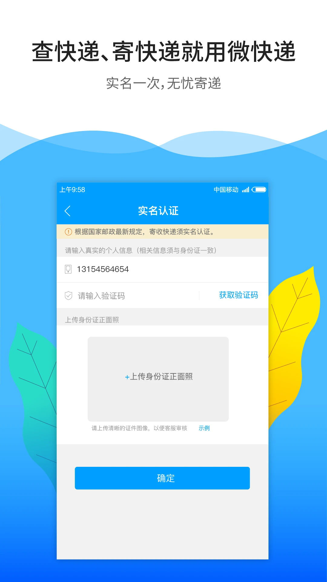 ΢��ݰ�׿���ͼ2