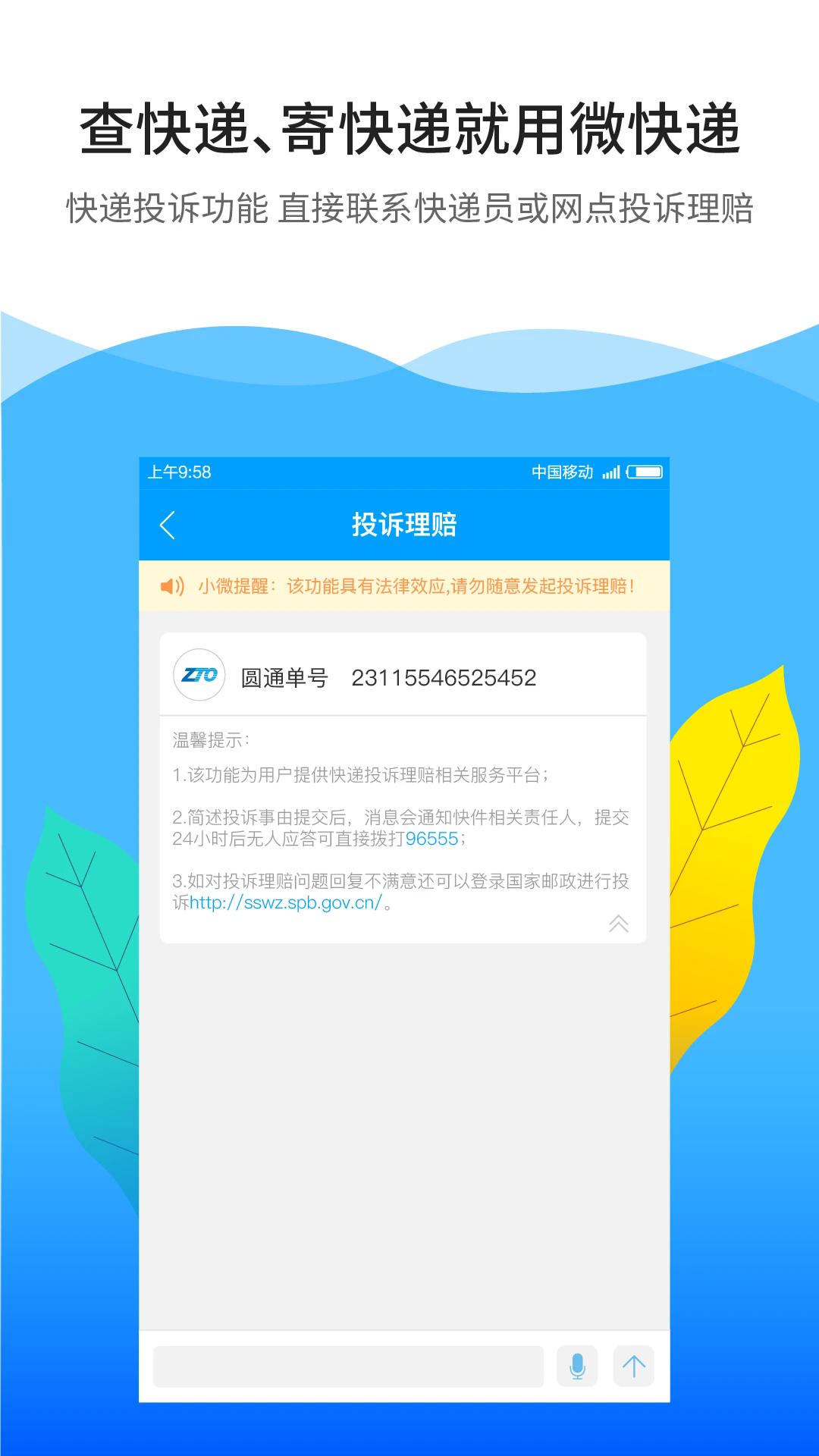 ΢��ݰ�׿���ͼ4