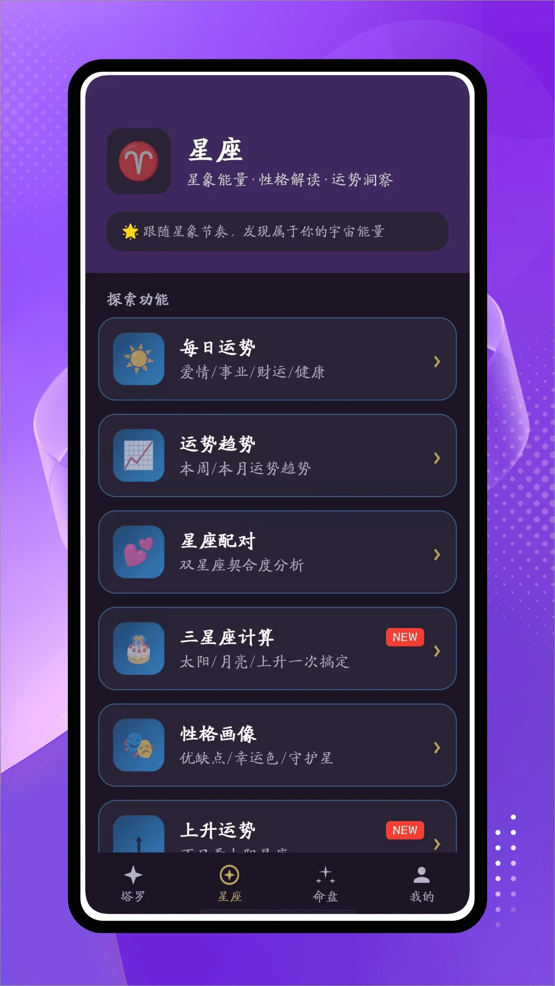 ռ���ֻ���v1.0.1��ͼ2