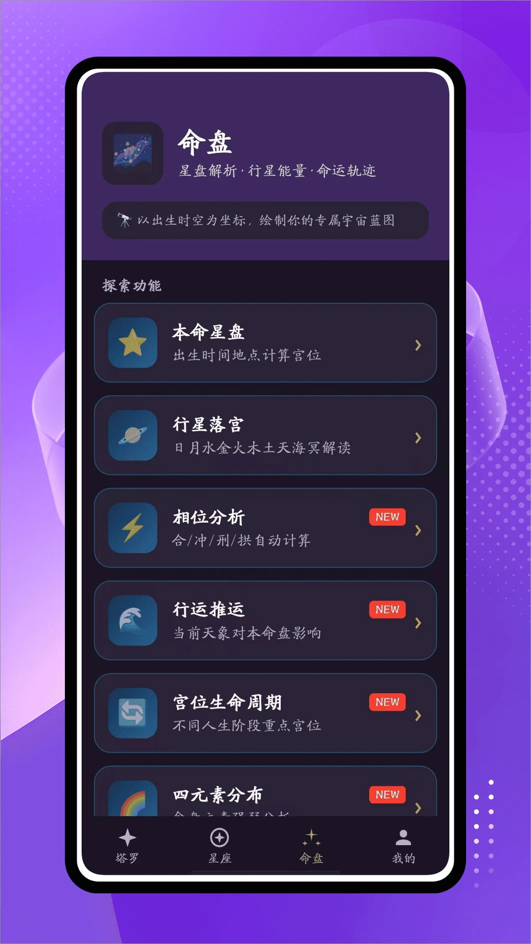 ռ���ֻ���v1.0.1��ͼ3