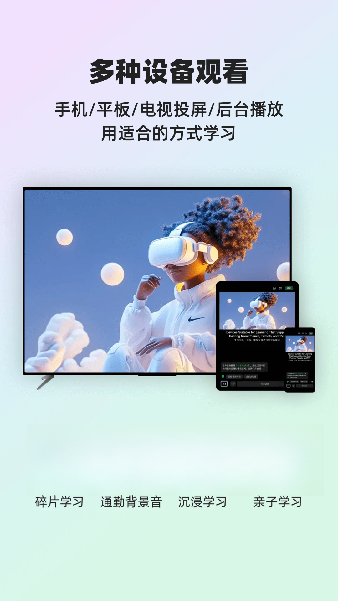 ���AIӢ���ֻ���v2.3.1��ͼ4