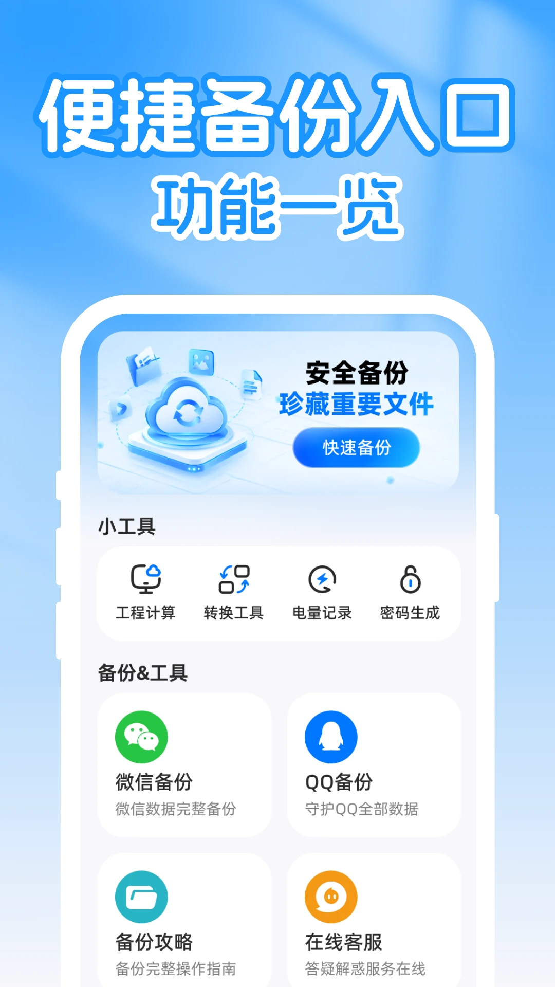 ΢�����¼�Ʊ���¼appv1.0.1��ͼ1