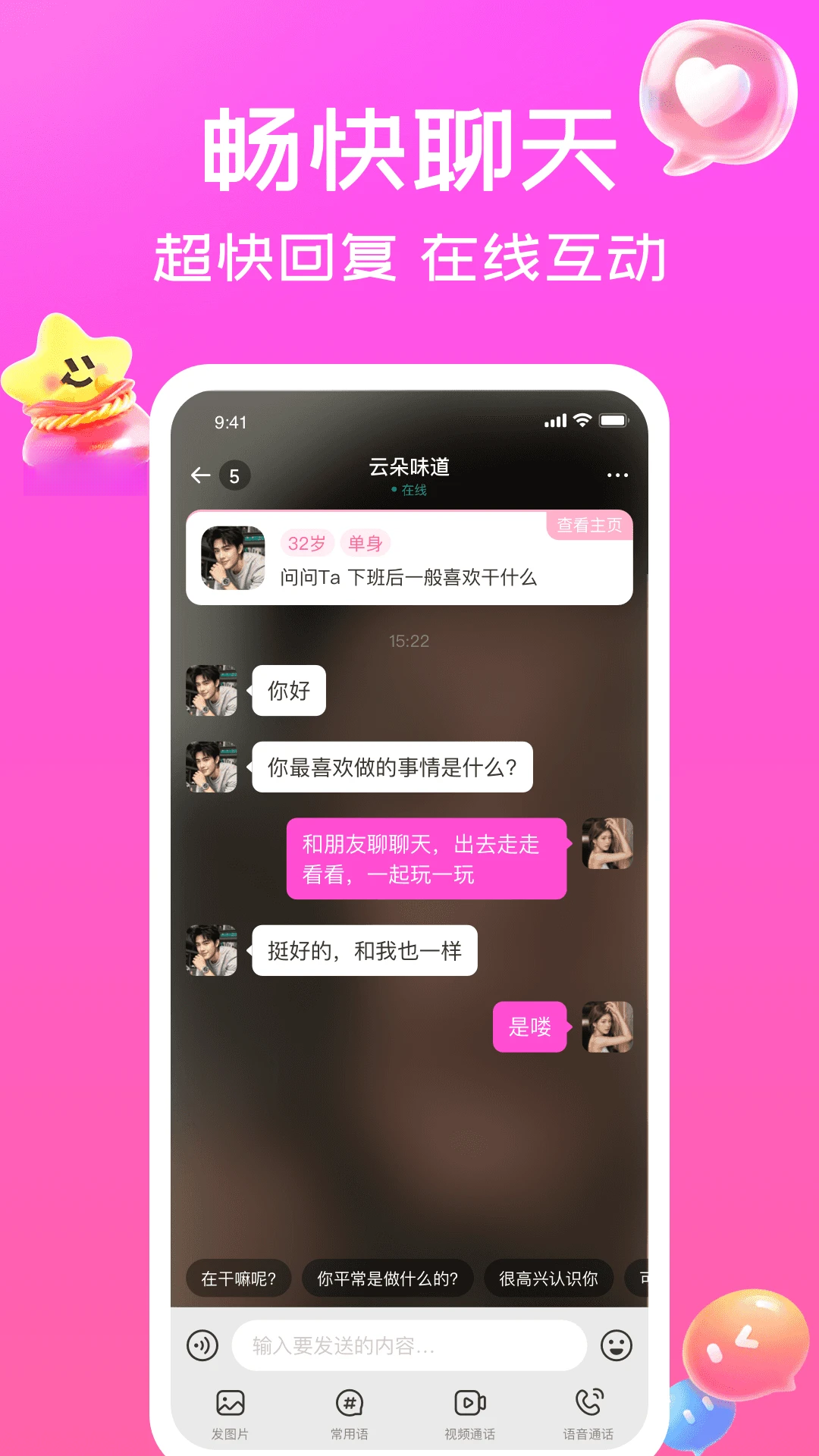 ����Եapp��ͼ3