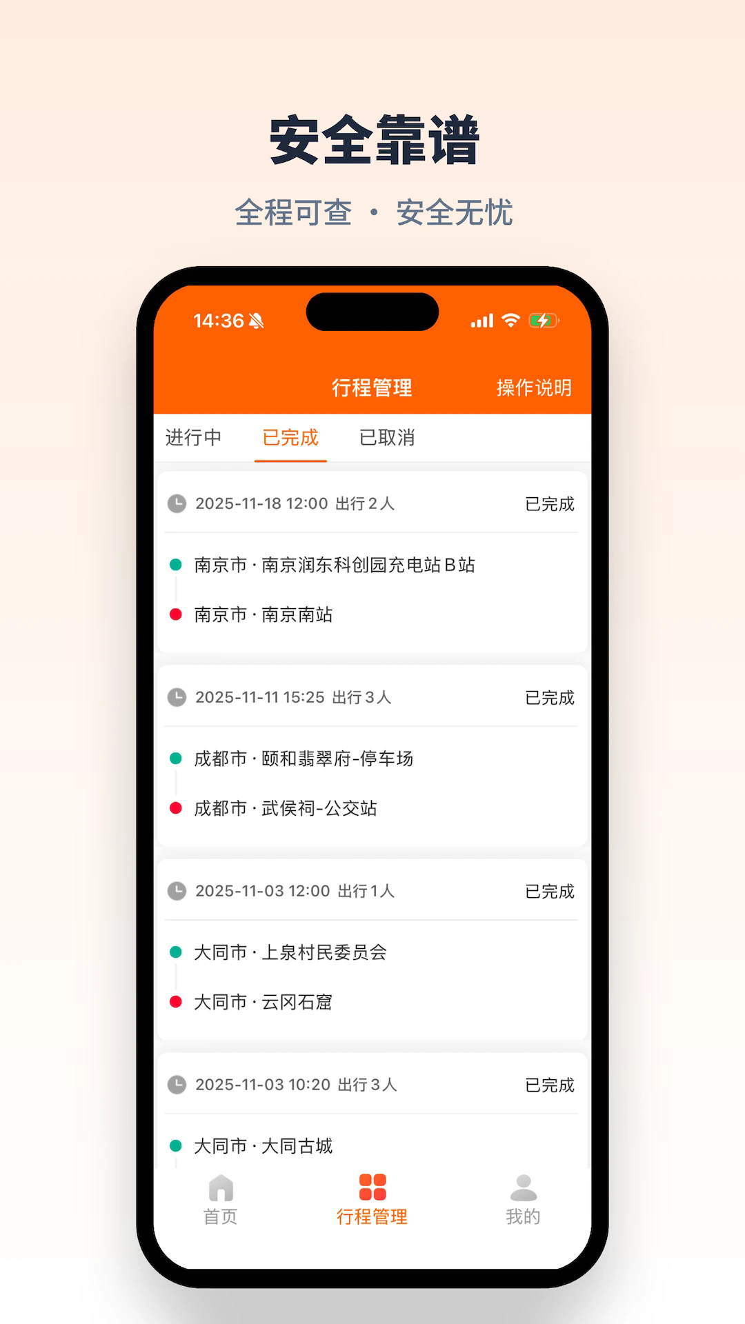 ���˳�糵����˾�����ͼ2