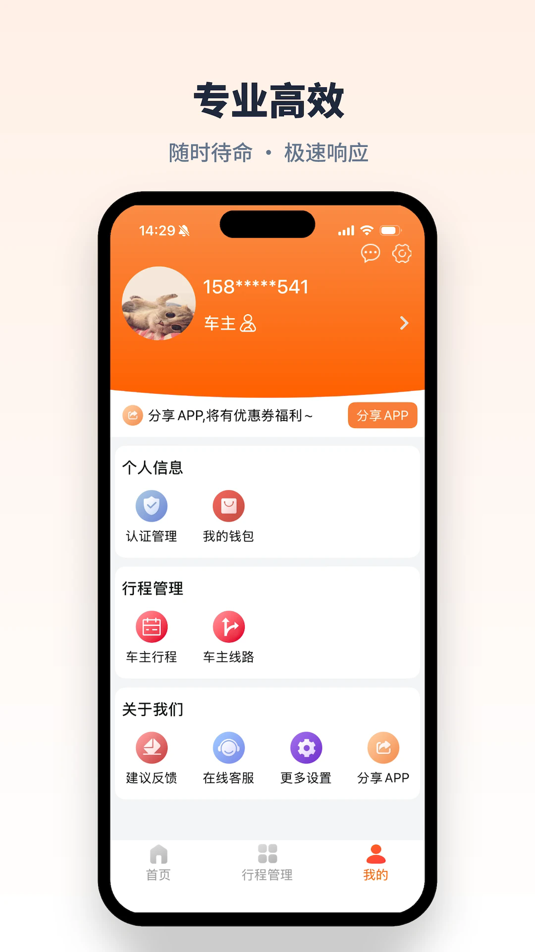 ���˳�糵����˾�����ͼ3