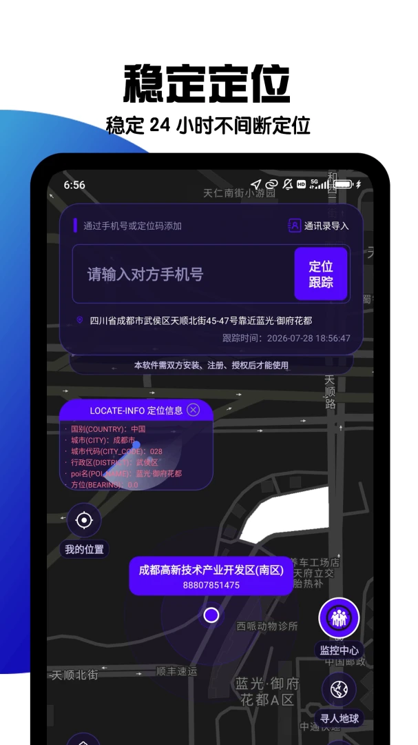 �ֻ���λ���˹ٷ���v9.0.2��ͼ1