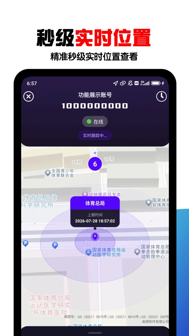 �ֻ���λ���˹ٷ���v9.0.2��ͼ3