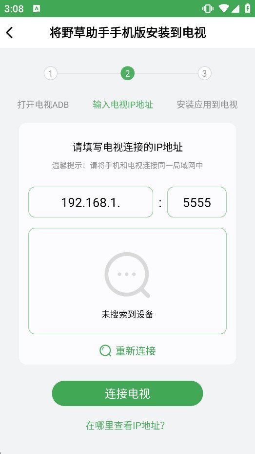Ұ�������ֻ������°��ͼ3