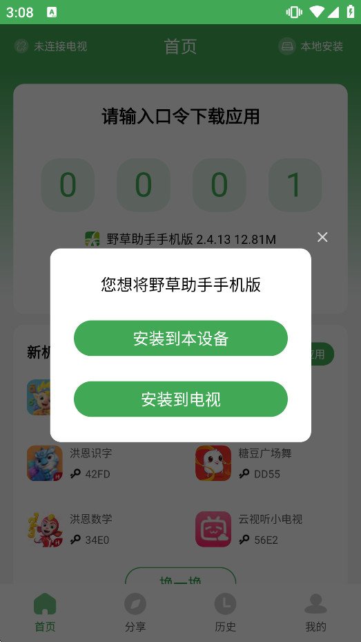 Ұ�������ֻ������°��ͼ1