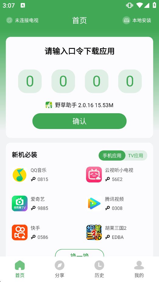 Ұ�������ֻ������°��ͼ0
