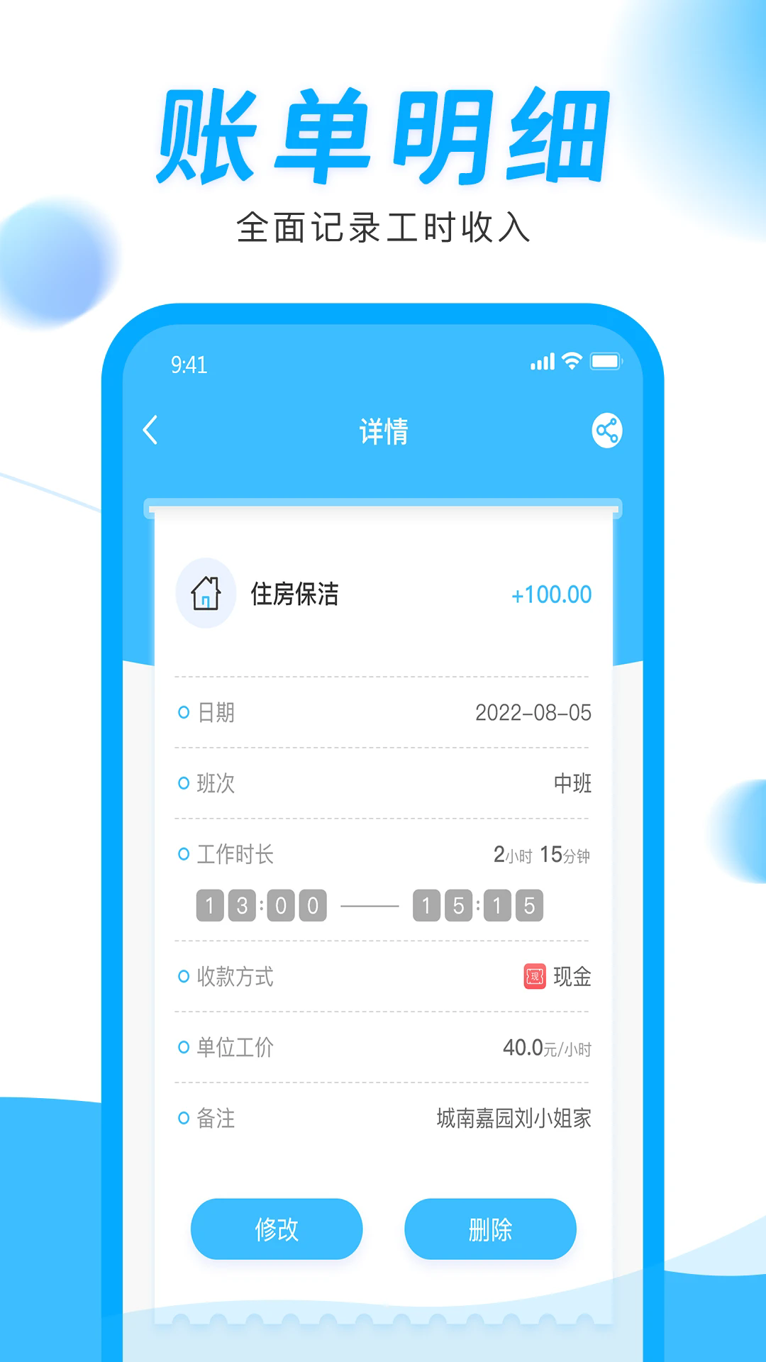 �ӵ㹤���˰�׿���ͼ4