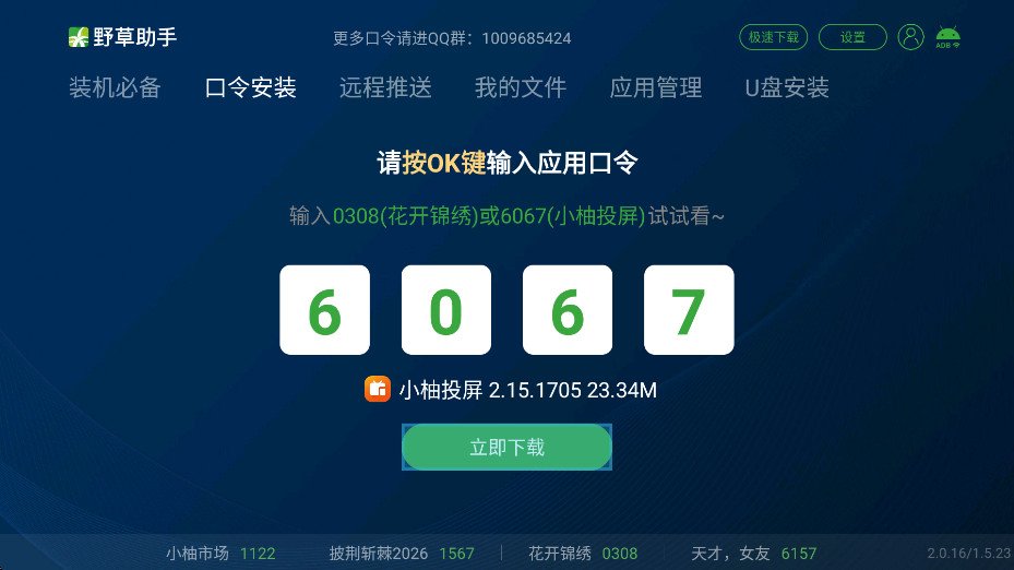 Ұ�����ֵ��Ӱ�v2.0.16 ���°汾��ͼ4