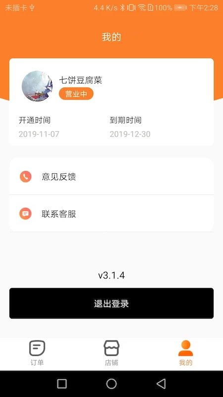 С�������̼Ҷ�appv7.6.0��ͼ3