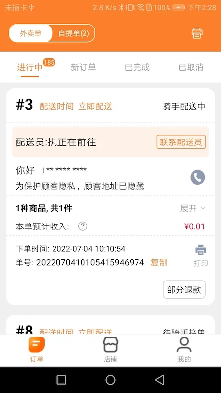 С�������̼Ҷ�appv7.6.0��ͼ1