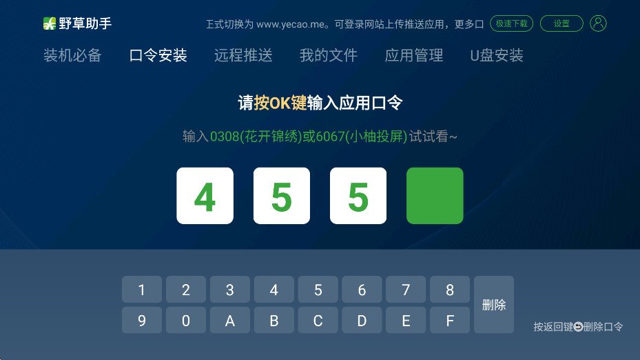 Ұ��С�����汾v2.0.16 TV���ͼ2