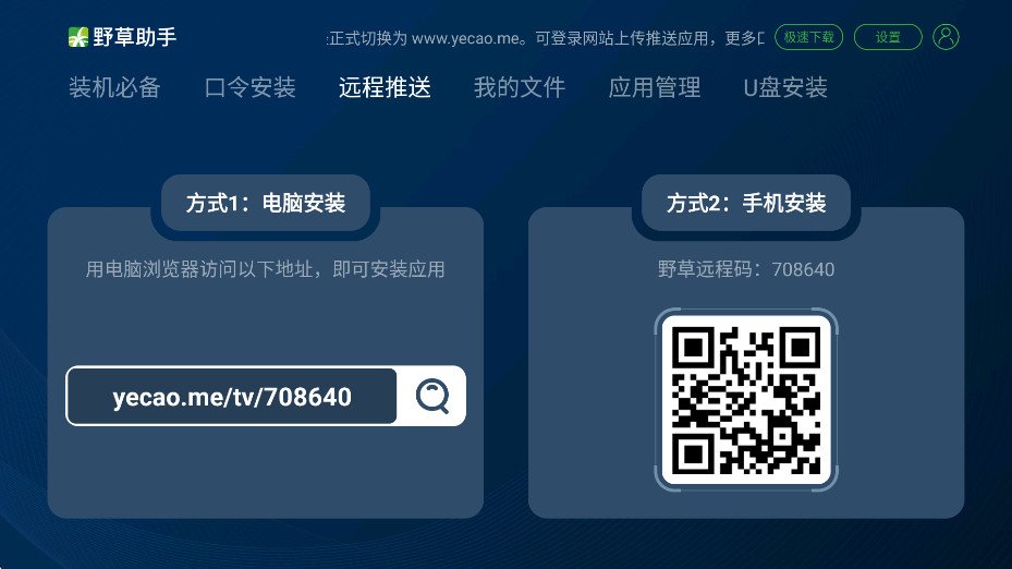 Ұ��С�����汾v2.0.16 TV���ͼ3