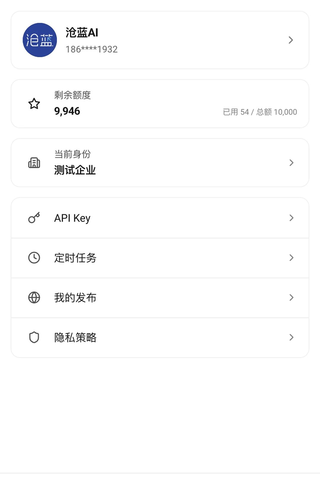 ����AI��׿��v1.4.3��ͼ0